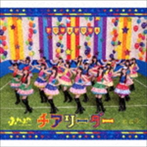 楽天ぐるぐる王国FS 楽天市場店ふわふわ / チアリーダー／恋花火（初回生産限定盤） [CD]