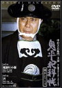 鬼平犯科帳 第8シリーズ（第2、3話収録） [DVD]