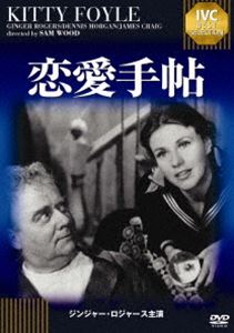 恋愛手帖 [DVD]