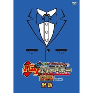 詳しい納期他、ご注文時はお支払・送料・返品のページをご確認ください発売日2020/12/2アキナ・和牛・アインシュタインのバツウケテイナーDVD【通常版BOX1〜衝動〜】 ジャンル 国内TVバラエティ 監督 出演 アキナ和牛アインシュタインサンテレビで2016年4月〜2020年3月まで放送され、惜しまれつつ終了したバツウケテイナー4年間の集大成としてDVD化。 種別 DVD JAN 4571487586715 収録時間 506分 カラー カラー 組枚数 3 製作国 日本 音声 DD（ステレオ） 販売元 ユニバーサル ミュージック登録日2020/11/09