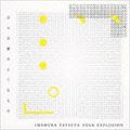 IMAMURA TATSUYA FOLK EXPLOSION / 日々は夢のようなもの [CD]