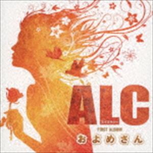 ALC / およめさん [CD]
