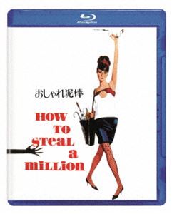 楽天ぐるぐる王国FS 楽天市場店おしゃれ泥棒 [Blu-ray]