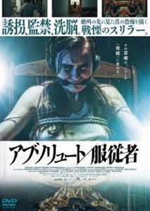 アブソリュートフクジュウシャ詳しい納期他、ご注文時はお支払・送料・返品のページをご確認ください発売日2023/5/24関連キーワード：アダムドーシーアブソリュート／服従者アブソリュートフクジュウシャ ジャンル 洋画サスペンス 監督 アントン・シーグルドソン 出演 アダム・ドーシーアンナ・マリー・ドビンズアンナ・マイシュマイケル・サイモン・ホール封入特典4Cピクチャーレーベル特典映像オリジナル予告篇関連商品2023年公開の洋画 種別 DVD JAN 4547286411718 収録時間 92分 画面サイズ ビスタ カラー カラー 組枚数 1 製作年 2021 製作国 アイルランド、イギリス、アメリカ 字幕 日本語 音声 英語DD（5.1ch）日本語DD（ステレオ） 販売元 インターフィルム登録日2023/03/01