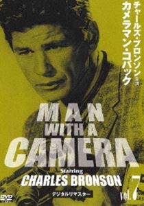 チャールズ・ブロンソン カメラマン・コバック Vol.7 デジタルリマスター版 [DVD]