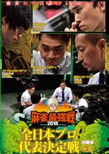 詳しい納期他、ご注文時はお支払・送料・返品のページをご確認ください発売日2019/1/8麻雀最強戦2018 全日本プロ代表決定戦 下巻 ジャンル 趣味・教養その他 監督 出演 日本で一番麻雀が強いものを決める戦い。日本プロ麻雀連盟、最高位戦日本プロ麻雀協会、日本プロ麻雀協会、RMU、麻将連合、5団体のプロ約200名の参加プロの中で誰が一番強いかを決定する。本作では、予選卓を勝ち上がった4名による決勝卓（半荘）をリアルタイムで収録。 種別 DVD JAN 4985914611718 カラー カラー 組枚数 1 製作年 2018 製作国 日本 音声 （ステレオ） 販売元 竹書房登録日2018/09/27