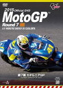 2015MotoGP公式DVD Round 7 カタルニアGP [DVD]