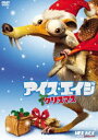 アイス・エイジ DVD アイス・エイジ クリスマス [DVD]