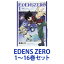 【新品】【全巻セット】講談社 EDENS ZERO （漫画本） 1～16巻