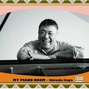 板谷大（p） / マイピアノルーム [CD] 1