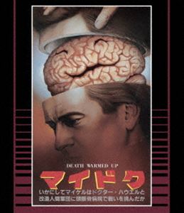 マイドクイカニシテマイケルハドクターハウエルトカイゾウニンゲングンダンニズガイコツビョウインデタタカイヲイドンダカ詳しい納期他、ご注文時はお支払・送料・返品のページをご確認ください発売日2024/12/20関連キーワード：マイケルハーストマイドク いかにしてマイケルはドクター・ハウエルと改造人間軍団に頭骸骨病院で戦いを挑んだか Blu-ray 普及盤【期間限定生産商品】マイドクイカニシテマイケルハドクターハウエルトカイゾウニンゲングンダンニズガイコツビョウインデタタカイヲイドンダカ ジャンル 洋画ホラー 監督 デヴィッド・ブライス 出演 マイケル・ハーストマーガレット・アンバースウィリアム・アップジョンノレル・スコットデヴィッド・レッチ父が働く病院でマイケルは、父とハウエル医師の口論を目撃する。父はハウエルの研究を批難し、怒ったハウエルはマイケルを拉致して縛りつけある実験を施す。その後、マイケルは家へ帰り、父と母を散弾銃で射殺して精神病院に監禁されてしまった。7年後、マイケルは退院。一方ハウエルはとある島に巨大病院を築き、狂気の生体実験を続けていた…。オリジナル版本編2種追加収録（スタンダードサイズ版、VHS日本版）。特典映像音声解説／インタビュー（デヴィッド・レッチ［スパイダー役］、監督デヴィッド・ブライスと脚本マイケル・ヒース（2009年収録）／削除・消失したシーン集（解説音声ON／OFF可）／オリジナル劇場予告編／オリジナルVHSトレーラー／日本版予告編／TV スポット／イメージ・ギャラリー［動画形式］関連商品80年代洋画 種別 Blu-ray JAN 4571519930721 収録時間 79分 カラー カラー 組枚数 1 製作年 1984 製作国 ニュージーランド 字幕 日本語 音声 英語 販売元 TCエンタテインメント登録日2024/10/04