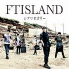 FTISLAND / シアワセオリー（初回盤B／CD＋DVD） [CD]