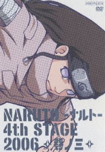 NARUTO ナルト 4th STAGE 2006 巻ノ三 [DVD]...