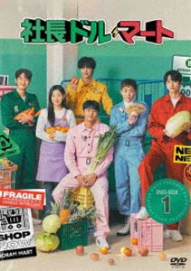 社長ドル・マート DVD-BOX1 [DVD]