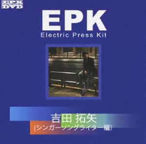 EPK 吉田拓矢（シンガーソングライター編） 