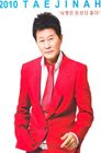 Asian, Korean Music, K-Pop - 輸入盤 TAE JIN AH / 2010 [CD]