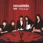 ココア男。 / 軌跡 〜Time to go〜（CD＋DVD ※オフショット映像収録） [CD]