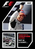 詳しい納期他、ご注文時はお支払・送料・返品のページをご確認ください発売日2009/12/152009 FIA F1 世界選手権 総集編 完全日本語版 ジャンル スポーツモータースポーツ 監督 出演 2009年3月の開幕で第60回大会となるFIA F1世界選手権。3月のオーストラリア開幕から11月のアブダビ最終戦の模様を収録。2009年のFIA F1世界選手権は、KERSの任意で使用が可能になり、主力を握っていた大手自動車メーカーのワークスチームを抑え、プライベートチームのブラウンGP、そしてレッドブルの快進撃で幕を開けた。ホンダF1の遺産からスタートしたブラウンGPのエース、ジェンソン・バトンの開幕7戦中6勝の快挙。また、数々の最年少記録を樹立しているセバスチャン・ベッテルは、レッドブルに移籍し秘めた才能を爆発させる。2008年度とは違うフェラーリとマクラーレンの2強の争いには、大波乱を呼びまたこれまでにないシーズンを生み出した。 種別 DVD JAN 4541799005723 収録時間 270分 カラー カラー 組枚数 2 製作年 2009 製作国 日本 音声 日本語DD 販売元 ナガオカトレーディング登録日2009/11/04