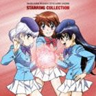 絶対可憐チルドレン／STARRING COLLECTION [CD]