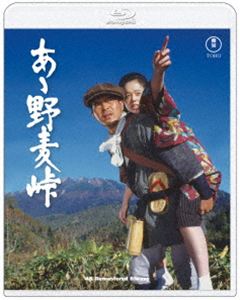 アアノムギトウゲ詳しい納期他、ご注文時はお支払・送料・返品のページをご確認ください発売日2026/11/18関連キーワード：オオタケシノブ ブルーレイ BD 映画 ああ野麦峠 TBR36172Dあゝ野麦峠 4K リマスター Blu-rayアアノムギトウゲ ジャンル 邦画ドラマ全般 監督 山本薩夫 出演 大竹しのぶ原田美枝子友里千賀子古手川祐子地井武男明治中期。岐阜県飛騨地方の貧しい寒村に生まれたみねは、家計を支えるため険しい野麦峠を越えて信州県岡谷の製糸工場へと出稼ぎに出る。待っていたのは、夜明け前から深夜に及ぶ「糸取り」労働や、厳しい成果主義に縛られた過酷な環境だった。それでもみねは、同じ境遇の仲間たちと励まし合い、やがて誰もが認める優秀な女子工員へと成長していく。しかし、容赦ない重労働は確実に彼女の身体を蝕み、ついに病魔に倒れてしまう…。／第3回（1980年）日本アカデミー賞 最優秀音楽賞〈佐藤勝〉特典映像特報／予告編／TVスポット／製作ニュース／ダイジェスト映像／スチールギャラリー（静止画）関連商品大竹しのぶ出演作品 種別 Blu-ray JAN 4988104156723 収録時間 154分 画面サイズ ビスタ カラー カラー 組枚数 1 製作年 1979 製作国 日本 字幕 バリアフリー日本語 音声 日本語リニアPCM（モノラル） 販売元 東宝登録日2026/08/21