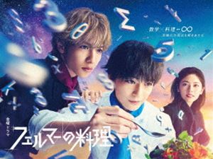 Adolescent - フェルマーの料理 DVD-BOX [DVD]