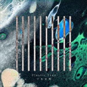 Plastic Tree / 十色定理（通常盤） [CD]