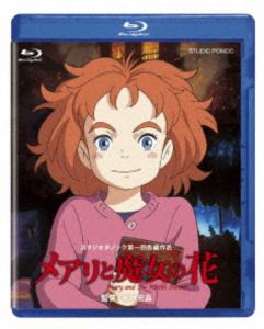 メアリトマジョノハナ詳しい納期他、ご注文時はお支払・送料・返品のページをご確認ください発売日2025/10/1関連キーワード：アニメーション ブルーレイメアリと魔女の花メアリトマジョノハナ ジャンル アニメアニメ映画 監督 米林宏昌 出演 杉咲花神木隆之介天海祐希小日向文世満島ひかり魔女の国から盗み出された禁断の“魔女の花”《夜間飛行》を見つけた少女メアリは、一夜限りの不思議な力を手にいれる。しかし、彼女がついた、たったひとつの嘘が、やがて大切な人を巻き込んだ大事件を引き起こしていく—。特典映像ZERO CULTURE スピンオフ 密着500日「メアリと魔女の花」／SEKAI NO OWARI×米林宏昌・西村義明 SP対談 〜主題歌の誕生を語る〜／完成披露イベント／劇場プロモーション用メイキングムービー／予告編集（予告編、TVスポット、タイアップTVスポット）関連商品2010年代日本のアニメ映画 種別 Blu-ray JAN 4907953229723 収録時間 103分 カラー カラー 組枚数 1 製作年 2017 製作国 日本 字幕 日本語 英語 音声 日本語リニアPCM（ステレオ）日本語DTS-HD Master Audio（5.1ch）日本語DTS Headphone：Xバリアフリー日本語音声ガイドDTS（ステレオ） 販売元 ハピネット登録日2025/09/01