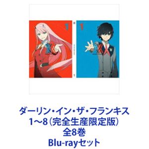 TV Animation - ダーリン・イン・ザ・フランキス 1〜8（完全生産限定版）全8巻 [Blu-rayセット]
