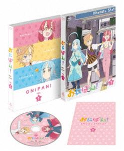おにぱん! Blu-ray Vol.1 [Blu-ray]