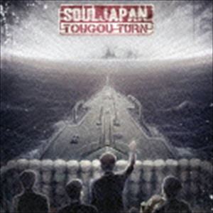 SOUL JAPAN / TOUGOU TURN [CD]