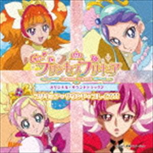 タカキヒロシ ゴー プリンセスプリキュア オリジナル サウンドトラック2 プリキュア サウンド ブレイズ詳しい納期他、ご注文時はお支払・送料・返品のページをご確認ください発売日2015/11/18高木洋（音楽） / Go!プリンセスプリキュア オリジナル・サウンドトラック2 プリキュア・サウンド・ブレイズ!!ゴー プリンセスプリキュア オリジナル サウンドトラック2 プリキュア サウンド ブレイズ ジャンル アニメ・ゲームその他 関連キーワード 高木洋（音楽）礒部花凜北川理恵『つよく、やさしく、美しく！』の合言葉のもと、成長を遂げてきた戦うプリンセス『Go！プリンセスプリキュア』。新たな仲間キュア・スカーレットを加え、4人のプリキュアが、力を合わせ、大活躍するシーンを盛り上げる楽曲数多く収録された珠玉のサウンドトラック第2章。今作もサントラ1同様、すっかりプリキュアサウンドの代名詞となった高木洋が担当。　（C）RS封入特典ジャケットサイズステッカー封入（初回生産分のみ特典）収録曲目11.マニフィック!プリンセスプリキュア!(1:48)2.Miracle Go!プリンセスプリキュア （TVサイズ歌詞2番）(1:48)3.カナタのメロディ(1:29)4.トワのメロディ(1:30)5.ブラックプリンセス(1:44)6.強敵との戦い(1:24)7.危機迫る激闘(1:14)8.すれ違う気持ち(1:38)9.カナタとトワのメロディ(1:29)10.プリキュア・プリンセスエンゲージ! 〜short version〜(1:10)11.希望の炎キュアスカーレット(1:44)12.プリキュア・フェニックスブレイズ!(1:32)13.響きあう心 〜full version〜(1:36)14.どうかいたしまして?(1:26)15.わくわくが止まらない(1:29)16.プリンセスレッスン、スタート!(1:10)17.ごめんあそばせ大騒ぎ(1:16)18.ここが正念場(1:24)19.プリンセスの魔法(1:57)20.プリキュア・エクラ・エスポワール!(1:53)21.心の迷子(1:48)22.絶望の森(1:37)23.見失った夢(1:44)24.プリンセスパレス(1:57)25.プリンセスのオルゴール(1:07)26.闇の戦慄(1:43)27.魔女の復活(1:33)28.終末のとき来たる(1:34)29.踊る狂気(1:32)30.勇気の戦陣(1:42)31.乙女、走る(1:32)32.グランプリンセス(1:51)33.プリキュア・グラン・プランタン!(1:51)34.友情の泉(1:50)35.夢は輝いてるよ 〜full version〜(1:18)36.夢は未来への道 〜キュアフローラ Ver.〜 （TVサイズ）(1:34)37.カナタのメロディ 〜violin solo〜 ＜ボーナス・トラック＞(1:29)38.トワのメロディ 〜violin solo〜 ＜ボーナス・トラック＞(1:29)39.プリキュア・プリンセスエンゲージ! 〜wihtout chorus version〜 ＜ボーナス・ト(1:45)40.マニフィック!プリンセスプリキュア! 〜wihtout chorus version〜 ＜ボーナス・(1:48)関連商品プリキュア関連商品 種別 CD JAN 4535506011725 収録時間 63分47秒 組枚数 1 製作年 2015 販売元 ソニー・ミュージックソリューションズ登録日2015/08/27