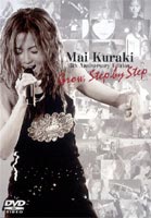 倉木麻衣／Mai Kuraki 5th Anniversary Edition Grow Step by Step [DVD]