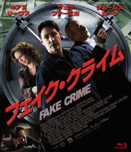 フェイク・クライム [Blu-ray]