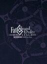 Fate／Grand Order THE STAGE-冠位時間神殿ソロモン-（完全生産限定版） [DVD]