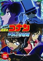 詳しい納期他、ご注文時はお支払・送料・返品のページをご確認ください発売日2011/2/25劇場版 名探偵コナン 銀翼の奇術師（マジシャン） ジャンル アニメキッズアニメ 監督 山本泰一郎 出演 高山みなみ山崎和佳奈神谷明山口勝平茶風林緒方賢一岩居由希子薬を飲まされ小学生の身体にされてしまった高校生・工藤新一が江戸川コナンと名乗り、難事件を次々と解決してゆく大人気推理アニメ「名探偵コナン」。本作は、2004年5月から公開された劇場版第8弾「銀翼の魔術師」のDVD化。長年テレビシリーズの監督を務めた山本泰一郎の指揮のもと、フルデジタルで製作されたクライム・サスペンス大作である。コナンの宿敵・怪盗キッドが久々に登場、摩天楼での空中バトルや、上空1万フィートのジャンボジェット機内で繰り広げられる周到な密室サスペンスなど、タイトルにふさわしいトリッキーな作品だ。劇場版 名探偵コナン特典映像劇場版 名探偵コナン予告編集／劇場版 名探偵コナン 銀翼の奇術師 特報関連商品名探偵コナン関連商品トムス・エンタテインメント（東京ムービー）制作作品アニメ名探偵コナンシリーズ2000年代日本のアニメ映画劇場版 名探偵コナンセット販売はコチラ 種別 DVD JAN 4582283793726 収録時間 107分 カラー カラー 組枚数 1 製作年 2004 製作国 日本 音声 日本語DDEX（5.1ch） 販売元 B ZONE登録日2010/12/15