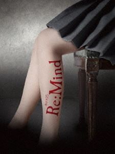 詳しい納期他、ご注文時はお支払・送料・返品のページをご確認ください発売日2018/7/4Re：Mind ジャンル 国内TVドラマ全般 監督 内片輝 出演 井口眞緒潮紗理菜柿崎芽実影山優佳加藤史帆齊藤京子2017年10月から毎週金曜にテレビ東京系列の「木ドラ25」枠内で放送されたテレビドラマ「Re：Mind」。ある日、大きなテーブルを前に座っているところで目を覚ます。どうして彼女達は部屋に閉じ込められたのか、誰に閉じ込められたのか、その記憶を取り返そうとするミステリー学園ドラマである。秋元康プロデュースによるアイドルグループ「欅坂46」が主演を務めており、パワーアップした欅坂46が体当たりで挑んでいる。テレビ東京木ドラ25封入特典イベント参加抽選応募ハガキ(初回生産分のみ特典)／スペシャルブックレット／番組特製トレーディングカード／生写真セット（ランダム封入Bバージョン）／特典ディスク2枚【DVD】特典ディスク内容Re：Mind 特別編“Re：Wind”／第12話ディレクターズカット版／Re：Mind メイキング Part1／Re：Mind メイキング Part2／シンデレラガールを探せ!けやき坂46 2期生緊急オーディション／ビジュアルコメンタリー関連商品テレビ東京木ドラ252017年日本のテレビドラマ 種別 DVD JAN 4517331041726 組枚数 5 製作年 2017 製作国 日本 音声 日本語DD（ステレオ） 販売元 ソニー・ミュージックソリューションズ登録日2017/12/08