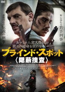 Western Films - ブラインド・スポット 隠蔽捜査 [DVD]