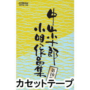 市丸 / 中山小十郎小唄作品集 第10集