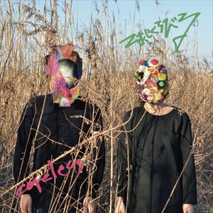 テアシクチビル コアレス詳しい納期他、ご注文時はお支払・送料・返品のページをご確認ください発売日2016/6/3てあしくちびる / corelessコアレス ジャンル 邦楽J-POP 関連キーワード てあしくちびる栃木・足利発のギター＆バイオリンによる男女デュオ、てあしくちびる。リズム隊なしのアコースティックな編成ながら、そのオルタナティヴでポップかつ突然変異的な音楽性により、急速にその名を響かせつつある彼らが放つセカンド・アルバム。　（C）RS※こちらの商品はインディーズ盤のため、在庫確認にお時間を頂く場合がございます。 種別 CD JAN 4582237834727 組枚数 1 製作年 2016 販売元 ブリッジ登録日2016/04/21