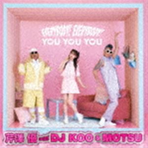 芹澤優 with DJ KOO ＆ MOTSU / EVERYBODY! EVERYBODY!／YOU YOU YOU（CD＋Blu-ray） [CD]