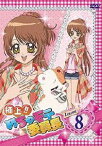 極上!!めちゃモテ委員長 Lesson 8 [DVD]