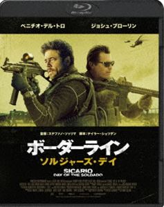 ボーダーラインソルジャーズデイ詳しい納期他、ご注文時はお支払・送料・返品のページをご確認ください発売日2021/3/3関連キーワード：ベニチオデルトロボーダーライン：ソルジャーズ・デイ スペシャルプライスボーダーラインソルジャーズデイ ジャンル 洋画サスペンス 監督 ステファノ・ソッリマ 出演 ベニチオ・デル・トロジョシュ・ブローリンイザベラ・モナージェフリー・ドノバンマヌエル・ガルシア＝ルルフォアメリカ国内で市民15人の命が奪われる自爆テロが発生。犯人がメキシコ経由で不法入国したとにらんだ政府は、国境地帯で密入国ビジネスを仕切る麻薬カルテルを混乱に陥れるよう、CIA特別捜査官マット・グレイヴァーに命じる。マットは、カルテルに家族を殺された過去を持つ旧知の暗殺者アレハンドロに協力を要請し、麻薬王の娘イサベルを誘拐するが…。ルール無き国境麻薬戦争の闇を描いた傑作サスペンスアクション!PG12特典映像その後の物語：続編の制作／メイキング：彼らの戦争／キャストと登場人物：暗殺者と兵士／予告集関連商品2018年公開の洋画 種別 Blu-ray JAN 4907953218727 収録時間 122分 画面サイズ シネマスコープ カラー カラー 組枚数 1 製作年 2018 製作国 アメリカ 字幕 日本語 音声 日本語ドルビーTrueHD（5.1ch） 販売元 ハピネット登録日2020/11/20