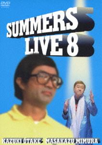 さまぁ～ずライブ8 [DVD]