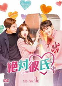 Asia, Korea - 絶対彼氏。＜完全版＞BOX-1 [DVD]