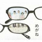 メガネ オリジナルサウンドトラック詳しい納期他、ご注文時はお支払・送料・返品のページをご確認ください発売日2007/8/22関連キーワード：coupon202502（オリジナル・サウンドトラック） / 金子隆博（音楽）／映画 めがね オリジ...