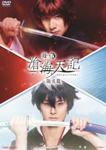 ブタイソウカイテンキカゲロウヘン詳しい納期他、ご注文時はお支払・送料・返品のページをご確認ください発売日2023/7/12関連キーワード：マサキカオル舞台「滄海天記 陽炎篇」ブタイソウカイテンキカゲロウヘン ジャンル 趣味・教養舞台／歌劇 監督 出演 正木郁高崎翔太上仁樹千葉瑞己毎熊宏介鮎川太陽沖野晃司橘龍丸数カ月前に本土で起きた本能寺の変。天下統一を間近にした覇王・織田信長は明智光秀によって討ち取られたと言うが、その骸が見つかることはなかった。時を同じくして日が陰りはじめ、和ノ国は闇に覆われてしまった。本能寺でいったい何が起きたのだろう?胸騒ぎがするミナト。ミナトは何の罪を犯したのか。本能寺の変や和ノ国を覆う闇の力と、失われたミナトの記憶との関係は?カゲロウとミナト、二人の兄弟の絆の物語。封入特典ピクチャーレーベル／特典ディスク【DVD】特典ディスク内容全景映像（2023年2月12日13：00の公演回）／キャストコメント（メインキャスト）／アフタートーク「印岐水軍＆カゲロウナイト」（出演：正木郁（ミナト役）、高崎翔太（カゲロウ役）、上仁樹（レイジ役）、千葉瑞己（カズヤ役）、毎熊宏介（ナギサ役）、鮎川太陽（ゲント役）、MC 霜月紫（天照大御神役）） 種別 DVD JAN 4988101222728 収録時間 134分 カラー カラー 組枚数 2 製作国 日本 音声 （ステレオ） 販売元 東映登録日2023/02/13