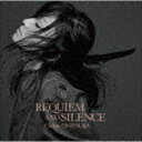 鬼束ちひろ / REQUIEM AND SILENCE（通常盤） [CD]