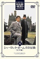 ���㡼���å����ۡ��ॺ������ ������ Vol.14 [DVD]