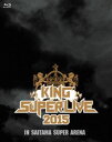 KING SUPER LIVE 2015 [Blu-ray]