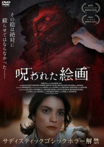ノロワレタカイガ詳しい納期他、ご注文時はお支払・送料・返品のページをご確認ください発売日2025/9/3関連キーワード：ローレンラヴェラ呪われた絵画ノロワレタカイガ ジャンル 洋画ホラー 監督 フェデリコ・ザンパリオーネ 出演 ローレン・ラヴェラクラウディア・ジェリーニロレンツォ・レンツィジョバンニ・ロンバルド・ラディーチェメラニー・ゲイドスジョナサン・ディラン・キングデニス・マクニー著名な絵画修復師の父親の死後、娘のリサはイタリアの小さな町で中世の絵画修復を受ける。道中で出会った生物学者たちと意気投合しつつ絵画のある豪邸へと向かう。そこには美しい母親エマと、人付き合いが苦手な娘が暮らしていた。焼けただれた絵画を修復していくと次第にリサは悪夢に襲われるようになる。一方その頃、生物学医者たちは何者かによって次々とおぞましい拷問を受けていたのだった…。R15関連商品2023年公開の洋画 種別 DVD JAN 4988166401731 収録時間 91分 画面サイズ シネマスコープ カラー カラー 組枚数 1 製作年 2023 製作国 イタリア 字幕 日本語 音声 英語DD（5.1ch）日本語DD（ステレオ） 販売元 アメイジングD.C.登録日2025/08/21